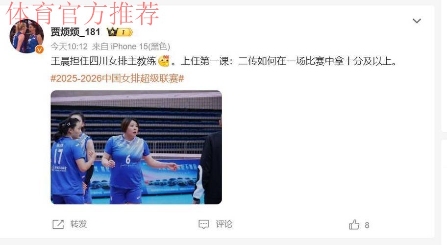 突发！女排第4支换帅队伍疑似确定，70岁老帅下课，功勋名将接手