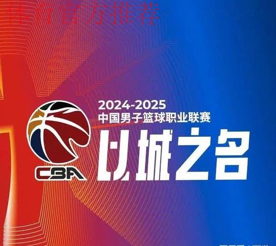 CBA俱乐部杯-广厦擒山东获三连胜 广东26分轻取江苏