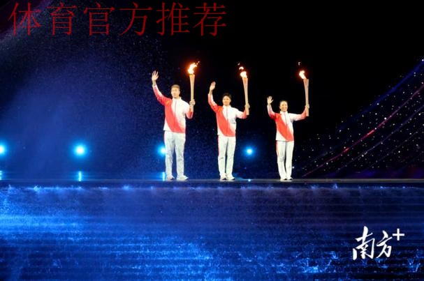 粤港澳三地火炬手接力点燃“同心之火” 粤港澳三地火炬手接力点燃“同心之火”