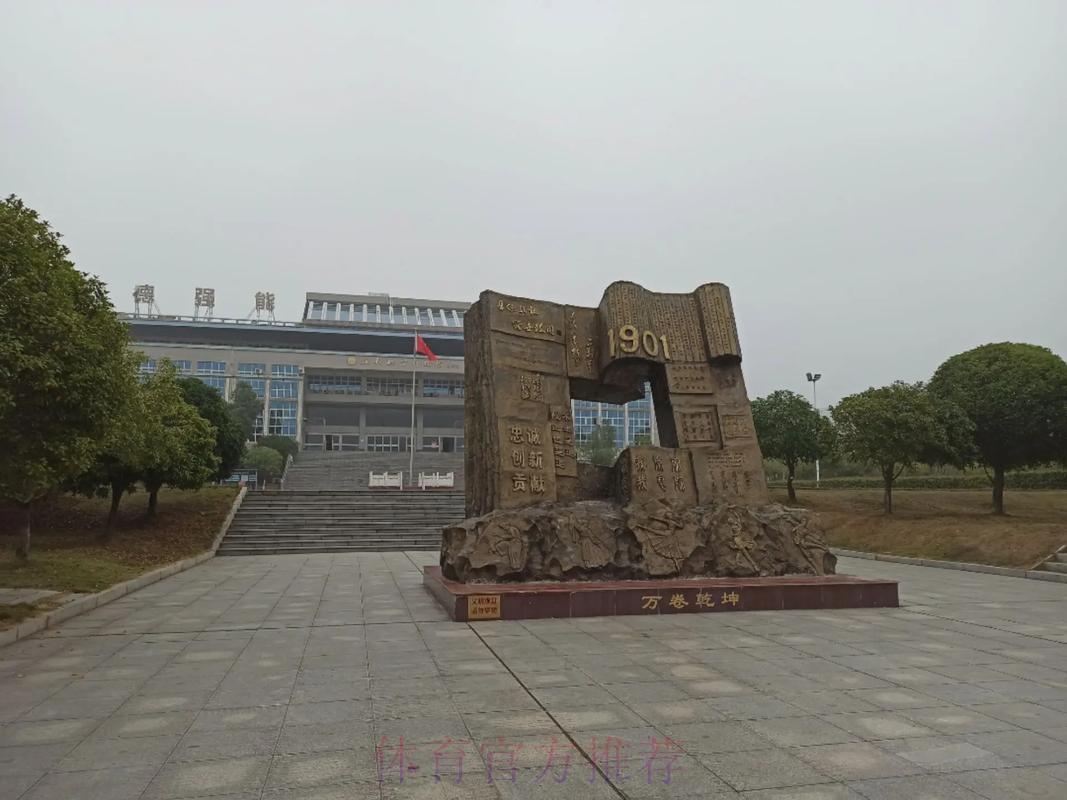 跃动青春 拼搏有我 共赴振兴三大球的青春之约 第一届全国青少年三大球运动会